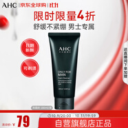 AHC男士平衡舒緩潔面洗面奶180ml/支 深層清潔 控油清爽 生日禮物