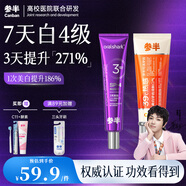 參半專研清新美白牙膏 熱感溶菌去漬色修美白抑菌清新口氣牙膏200g