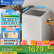 小天鵝（LittleSwan）小烏梅2.0波輪洗衣機全自動家用 水魔方10公斤大容量 直驅(qū)變頻 一級能效 國家補貼20% 以舊換新 TB10VE20DW純凈白色+六重減震