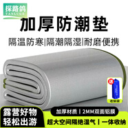 探路鴿防潮墊戶(hù)外露營(yíng)鋁膜防潮墊野餐墊防水防潮鋁膜雙面加厚睡墊帳篷墊 200*150cm(2MM厚雙面鋁膜)