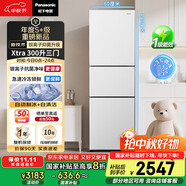 松下（Panasonic）【國家補貼20%】Xtra蔓越莓300升家用小型冰箱三開門超薄自動制冰一級能效風冷無霜NR-XC30GEB-W