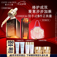 雅詩(shī)蘭黛小棕瓶護膚品套裝（精華 50ml+微雕眼霜15ml）七夕禮物