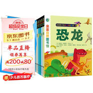 親親自然圖書(shū)館（全8冊）動(dòng)物生命的故事百科全書(shū)兒童繪本 3-6-8歲小學(xué)生課外閱讀昆蟲(chóng)恐龍海洋大百科科普知識圖書(shū) 