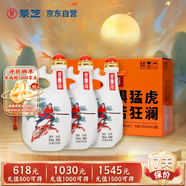 景芝 景陽春活力版 濃香型白酒 52度 555ml*3瓶 禮盒裝