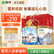 蒙牛中老年多維高鈣成人奶粉800g/700g營(yíng)養(yǎng)早餐樂享裝中秋禮品送長(zhǎng)輩 長(zhǎng)輩送禮【樂享*2+低脂800g*2】