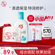 大寶SOD清爽保濕露100ml+B5特護(hù)霜70g大白罐身體乳液面霜面部護(hù)膚品