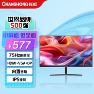 長(cháng)虹 27英 內置音箱顯示器 IPS硬屏 75Hz DP+HDMI+VGA接口 低藍光愛(ài)眼 電腦顯示屏 27G650F-S