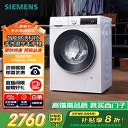 西門子（SIEMENS）iQ300 10公斤滾筒洗衣機全自動 智能除漬 強效除螨 防過敏 15分鐘快洗 100AW 家電國家補貼