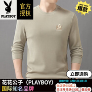 花花公子（PLAYBOY）衛衣男士商務(wù)休閑秋冬長(cháng)袖T恤男寬松圓領(lǐng)純色百搭套頭打底體恤衫 米白色 M 建議90-115斤