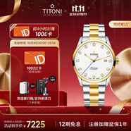 梅花（Titoni）瑞士手表男士機械表空中霸王系列間金鋼帶83743-SY-582送男友禮物