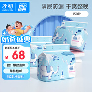 子初嬰兒隔尿墊 一次性寶寶紙尿墊護(hù)理墊兒童隔尿墊巾150片33*45cm