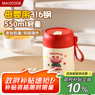 美廚（maxcook）湯杯湯罐早餐牛奶杯 便攜316不銹鋼保溫水杯飯盒 配勺吸管MCB6810