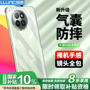 朗客適用小米Civi4Pro手機(jī)殼xiaomi civi4pro保護(hù)殼外氣囊防摔鏡頭全包透明高透超薄軟殼簡約裸機(jī)手感