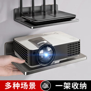 京惠思創(chuàng)投影儀支架壁掛托盤式置物架墻上免打孔支架路由器放置架壁掛