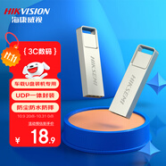 海康威視（HIKVISION）32GB USB2.0 U盤大容量X301 電腦辦公車載系統(tǒng)安裝專用U盤 投標招標優(yōu)盤 小巧迷你金屬U盤防塵防水