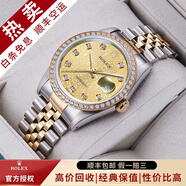 【二手99新】勞力士（ROLEX）男表日志16233機(jī)械表后盤后鑲鉆/狗牙二手腕表男士手表 【36mm】金電腦盤大鉆-后鑲鉆