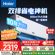 海爾（Haier）小紅花套系 凈省電Plus真省版 舒適風(fēng)節(jié)能1.5匹臥室掛機(jī)健康風(fēng)空調(diào) KFR-35GW/E1-1Plus國(guó)家補(bǔ)貼20%