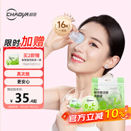 超亞玻尿酸次拋型洗眼液一次性眼睛清潔眼干眼洗眼水16顆/袋中秋送禮