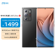 中興（ZTE）天機 41 Ultra 三主攝 驍龍 8Gen1 66W閃充 12GB+256GB星際黑 單系統(tǒng) 雙模5G全網通手機