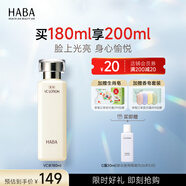 HABA 沁潤美白柔膚水 爽膚化妝水女補(bǔ)水保濕煥白提亮有光澤 【人氣柔膚水】VC水180ml