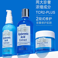 迪凱瑞（DEKREI）面膜鮮活VC玻尿酸屈臣氏同款舒緩修護補水保濕水乳套裝男女化妝品 玻尿酸水乳霜三件套