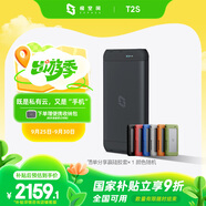 極空間私有云T2S 8核雙盤位便攜全固態(tài)AI NAS網絡存儲內置UPS戶外旅游vlog數碼運動智能云服務器