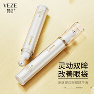 梵貞梵貞多肽多效走珠眼部精華液補(bǔ)水潤(rùn)澤改善眼紋黑眼圈滋潤(rùn)保濕眼霜