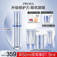 珀萊雅（PROYA）源力精華3.0 修護(hù)精華液補(bǔ)水抗皺舒緩護(hù)膚品化妝品生日禮物送男女 源力精華50ml