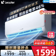 統(tǒng)帥（Leader）海爾空調(diào) 海爾智家出品 1.5匹超一級能效 超省電空調(diào)掛機(jī) 變頻冷暖壁掛式KFR-35GW/LA1-1國家補(bǔ)貼
