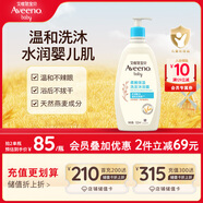 艾惟諾（Aveeno）艾維諾兒童洗發(fā)水沐浴露二合一嬰兒洗護(hù)沐浴二合一護(hù)膚0-6-12歲
