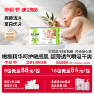 康之良品【橄欖精華特護(hù)敏感肌】紙尿褲粘貼式尿不濕夏季超薄透氣干爽柔軟 紙尿褲XXL40片【15KG以上】