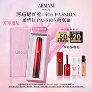阿瑪尼限定紅管唇釉405PASSION燃情紅 口紅禮盒  七夕情人節(jié)禮物禮盒女