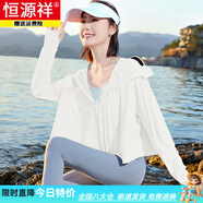 恒源祥連帽防曬衣女夏季新款戶外時尚透氣防紫外線薄款斗篷防曬服短外套 白色 M (90-115斤左右)