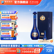 洋河夢之藍(lán)M6+ 藍(lán)色經(jīng)典 綿柔白酒 40.8度 550mL 1盒
