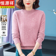 恒源祥高貴中年媽媽高端羊絨衫女100%純羊絨繡花圓領(lǐng)短款寬松打底衫毛衣 粉色 24012 送禮盒+禮袋 XL 【建議體重120-130斤】