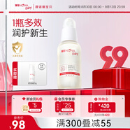 薇諾娜寶貝舒潤護(hù)膚油50ml 嬰幼兒寶寶撫觸油青刺果保濕滋潤兒童身體潤膚油