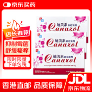 HK【香港直郵】Canazol迪美素Clotrimazole克霉i唑栓陰道塞婦科陰道炎抗真菌藥霉菌性 Canazol 迪美素 陰道塞劑【6粒x3盒】