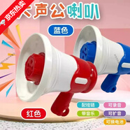 皙也音響小喇叭迷你玩具揚聲器鑰匙扣大聲公錄音器搞怪音樂(lè )整蠱掛件大音量 【紅色】小喇叭*可擴音/錄音/音樂(lè )