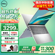 戴爾（DELL）靈越15Pro3530/DC15250輕薄本15.6英寸學生辦公家用商務(wù)金屬超薄全能超極本AIPC游戲筆記本電腦 13代酷睿i5 120Hz高刷新率 32G 1TB高速固態(tài)【店長推薦高