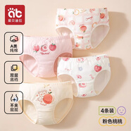 愛貝迪拉女童內(nèi)褲內(nèi)衣打底褲兒童女寶寶小女孩四角棉a類平角短褲兒童內(nèi)褲 【三角款】粉色桃桃 4條 150 碼建議10-12歲55-75斤
