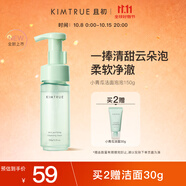 KIMTRUE且初小青瓜洗面奶潔面泡泡150g慕斯深層清潔敏肌適用