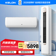 科龍（KELON）空調靜省電 空調套裝 大1.5匹 新一級能效輕音 QS掛機*1 + 3匹 新一級能效大風(fēng)量 QS立式柜機*1