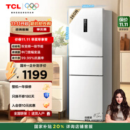 TCL260升三門三溫區(qū)一級(jí)變頻節(jié)能冰箱白色 風(fēng)冷無(wú)霜 簡(jiǎn)約珍珠白 低噪省電 寬幅變溫家用冰箱 R260V5-C
