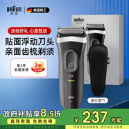 博朗（BRAUN）朱一龍同款剃須刀送男友電動3系德國刮胡刀男士進口刀頭往復式胡須刀送男友老公生日七夕禮物 【系列熱款】3000s+炫銀禮盒