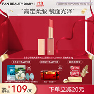 FAN'S RED CARPET范冰冰同款念念心語(yǔ)唇膏 口紅生日禮物送女生生日禮物送女友 鏡光唇膏#002無(wú)謂 西柚果凍
