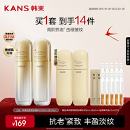 韓束金蠻腰水乳套裝緊致抗皺淡紋補水保濕護膚化妝品女生日禮物
