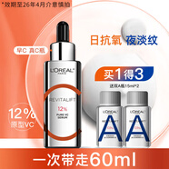 歐萊雅精華液早C晚A套裝a醇雙抗精華液維C緊致VC抗氧化補水抗皺護膚品 早C精華30ml+晚A精華15ml*2