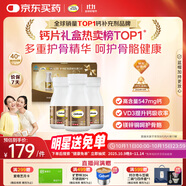 鈣爾奇金鈣爾奇添佳鈣片300片禮盒裝 女士成人中老年鈣片補鈣維生素D 