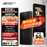 ROG【咨詢更優(yōu)惠】9pro 游戲手機(jī) 驍龍至尊版 矩陣式液冷散熱 185HZ高刷E6電競(jìng)屏全網(wǎng)通 華碩敗家之 ROG9Pro曜石黑【16+512GB】 官方標(biāo)配