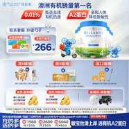 貝拉米（Bellamy's）白金版4段兒童奶粉800g*6罐箱裝 2歲+ 有機A2蛋白 澳洲原裝進口